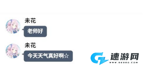 MomoTalk 第12张图