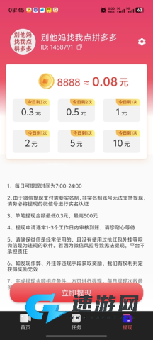 山月视频app红包版 山月视频 第3张图
