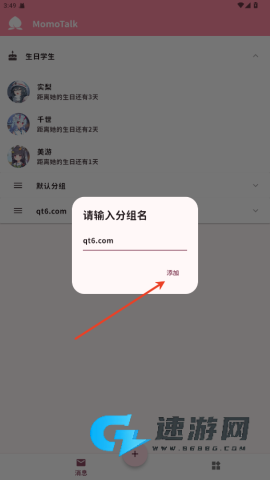 MomoTalk 第2张图