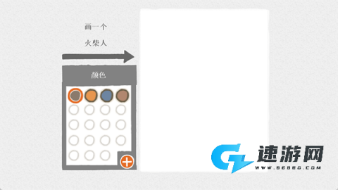 画个火柴人1 第1张图