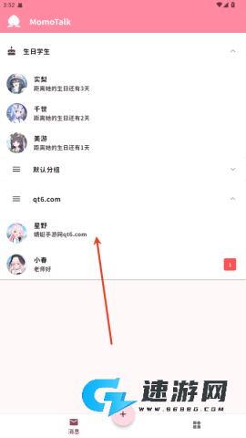 MomoTalk 第7张图
