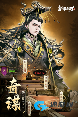 新月派对