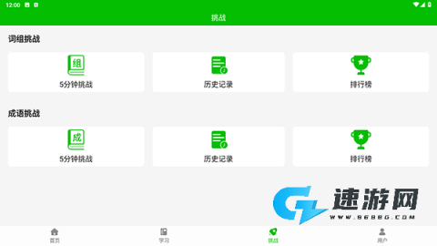 五笔打字练习