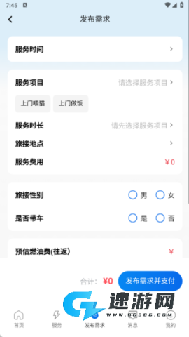 旅接 第4张图