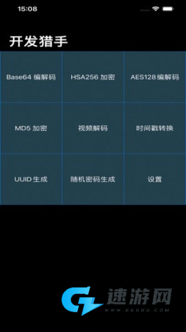 开发猎手 第1张图
