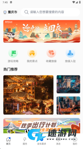 旅接 第2张图