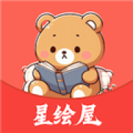 星绘屋漫画