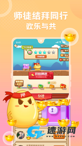 蛋蛋部落 第3张图