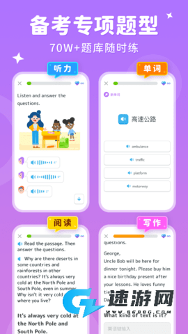 刺猬英语 第4张图