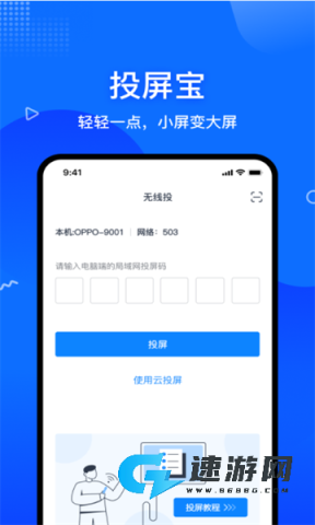 车机投屏宝 第1张图