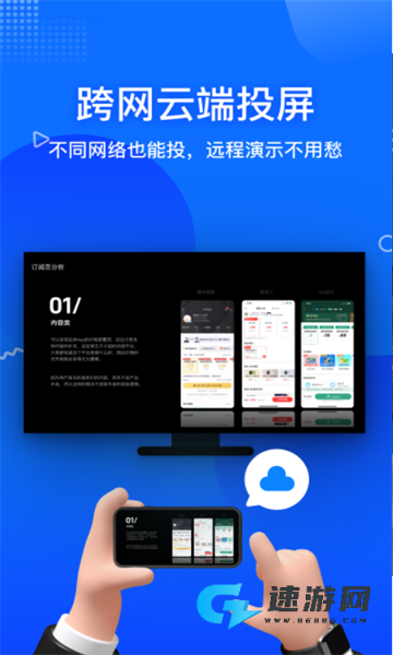 车机投屏宝