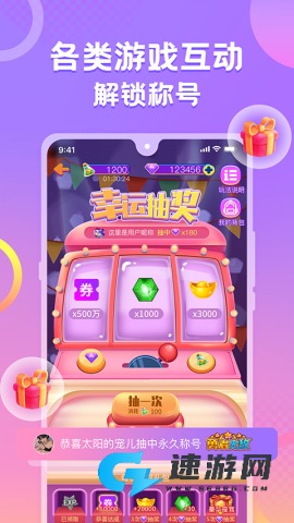 蛋蛋部落 第4张图