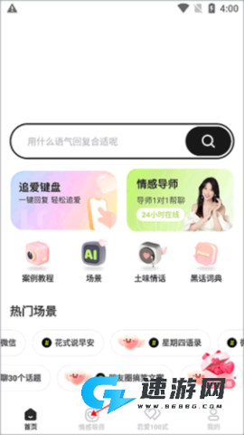 恋知道 第9张图