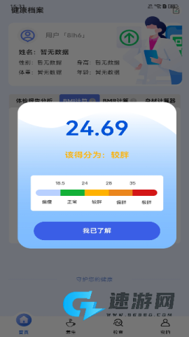 体检检查报告分析 体检检查报告分析 第4张图