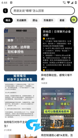 恋知道 第3张图