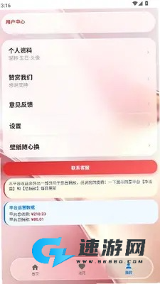 游龙安全护盾