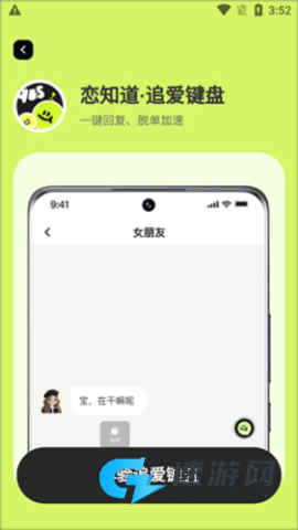 恋知道 第8张图