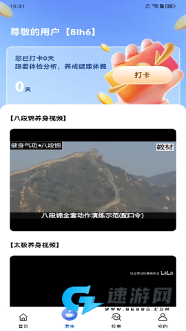 体检检查报告分析 体检检查报告分析 第5张图