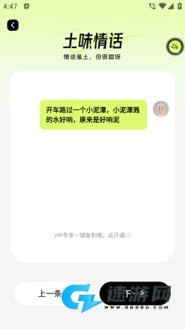 恋知道 第4张图