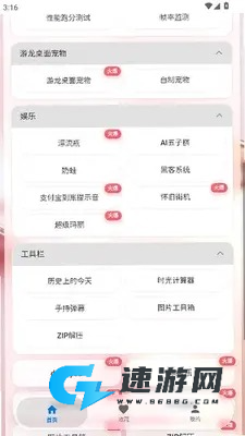 游龙安全护盾