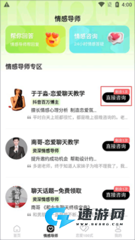 恋知道 第10张图