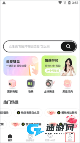 恋知道 第6张图