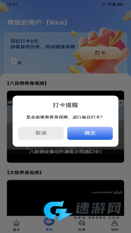 体检检查报告分析 体检检查报告分析 第3张图