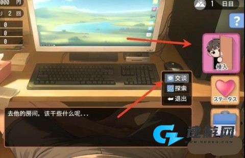 正太做梦模拟器 第8张图