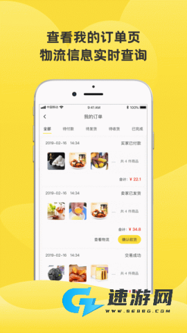 虎哥回收