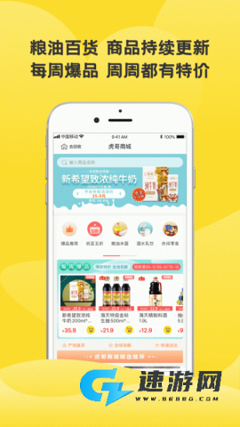 虎哥回收