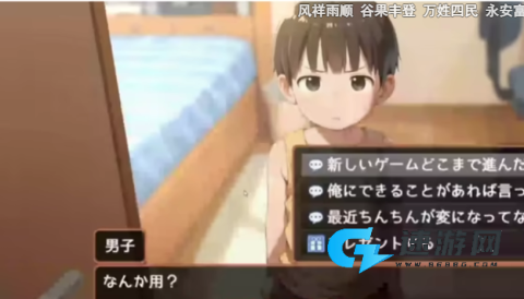 20251120081038245.png 正太做梦模拟器 第1张图