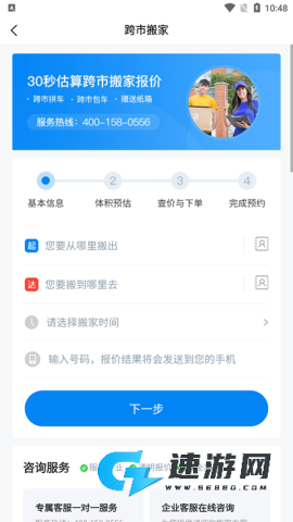 易妥妥搬家