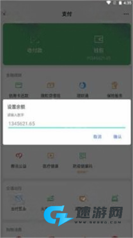 微信模拟器余额 第10张图