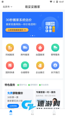 易妥妥搬家 第1张图