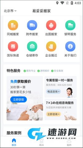 易妥妥搬家 第2张图