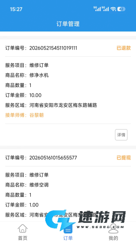 维润达