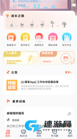 心理系 第2张图