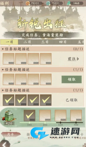 烽火望长安 第12张图