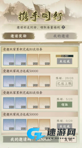 烽火望长安 第13张图