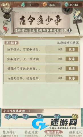 烽火望长安 第6张图