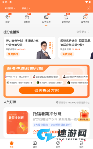 小站托福 第4张图