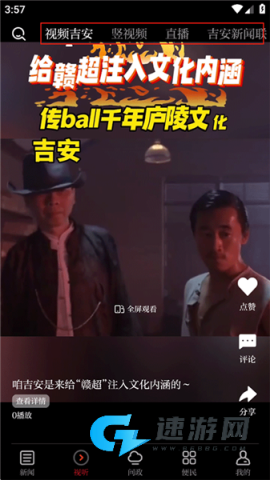 吉安号 第4张图