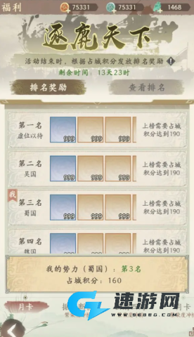 烽火望长安 第11张图
