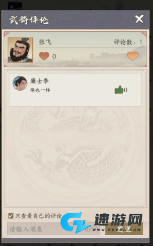 烽火望长安 第8张图