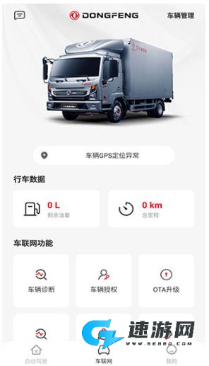 东风e车