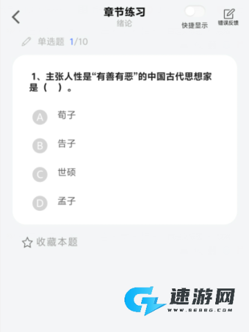 心理系 第4张图