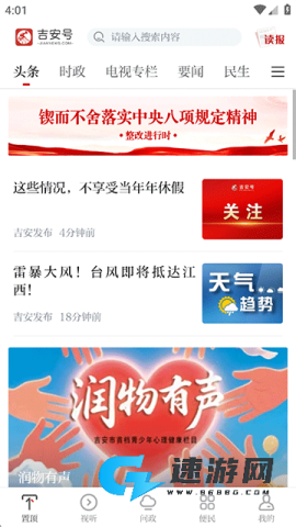 吉安号