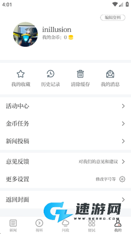 吉安号