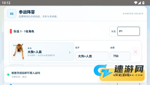 赤石大乱斗 第3张图