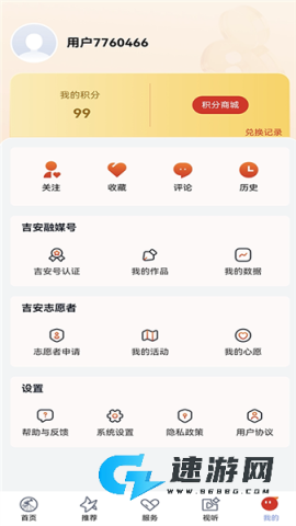 吉安号